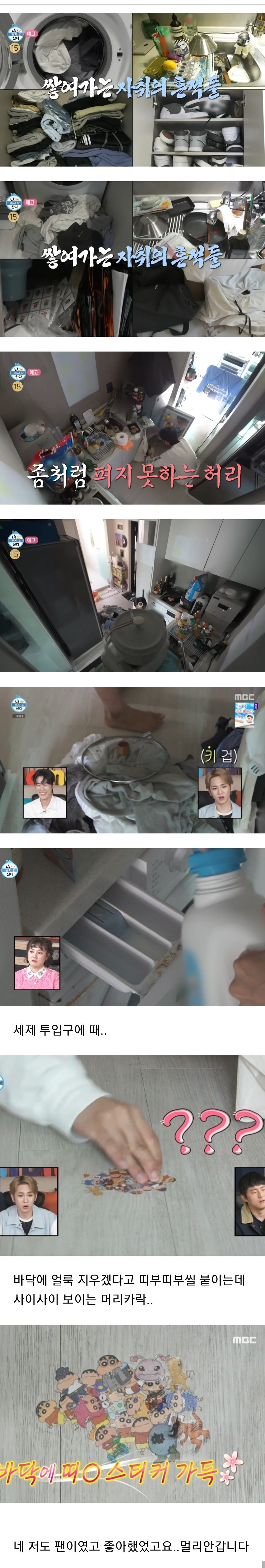 더럽다고 말나오는 박서함 집 상태...jpg | 인스티즈