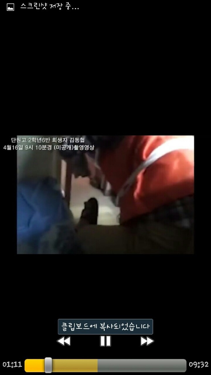 세월호 희생자 김동협 학생이 촬영한 마지막 영상 캡쳐본.... | 인스티즈