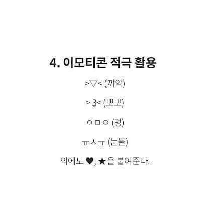 남자들을 설레게 하는 여자들의 행동, 말투.jpg | 인스티즈