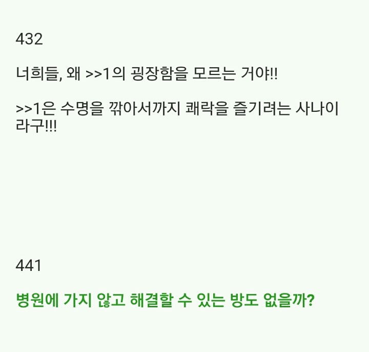 2ch의 전설, 암자위 마스터(발단) | 인스티즈