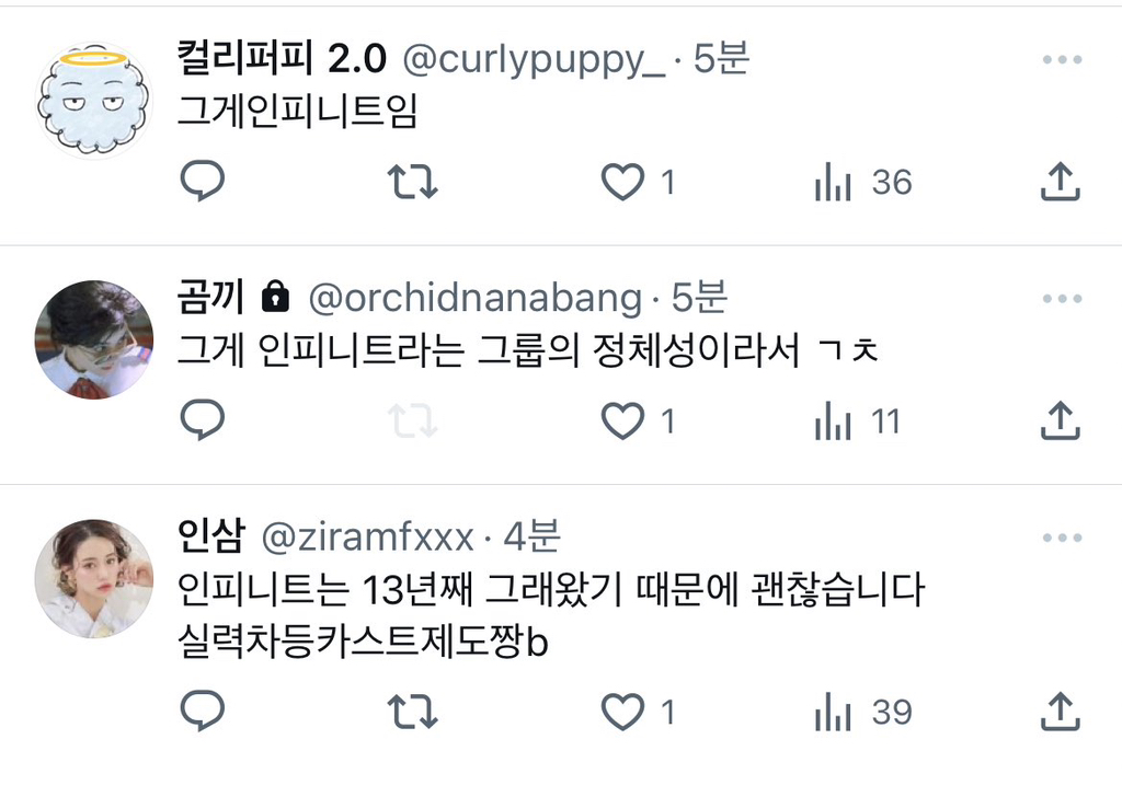 인피니트라는 그룹의 정체성 | 인스티즈