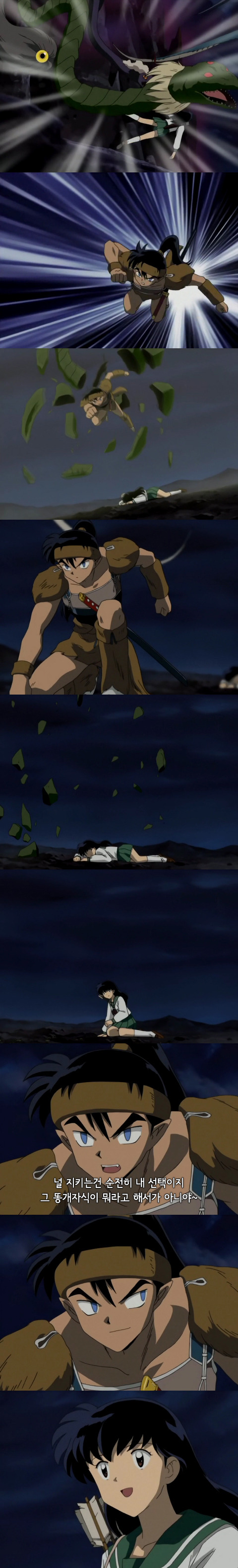 솔직히 이누야샤 본 사람들이면 가영이 얘랑 잘됐음 하고 생각했을거임 | 인스티즈