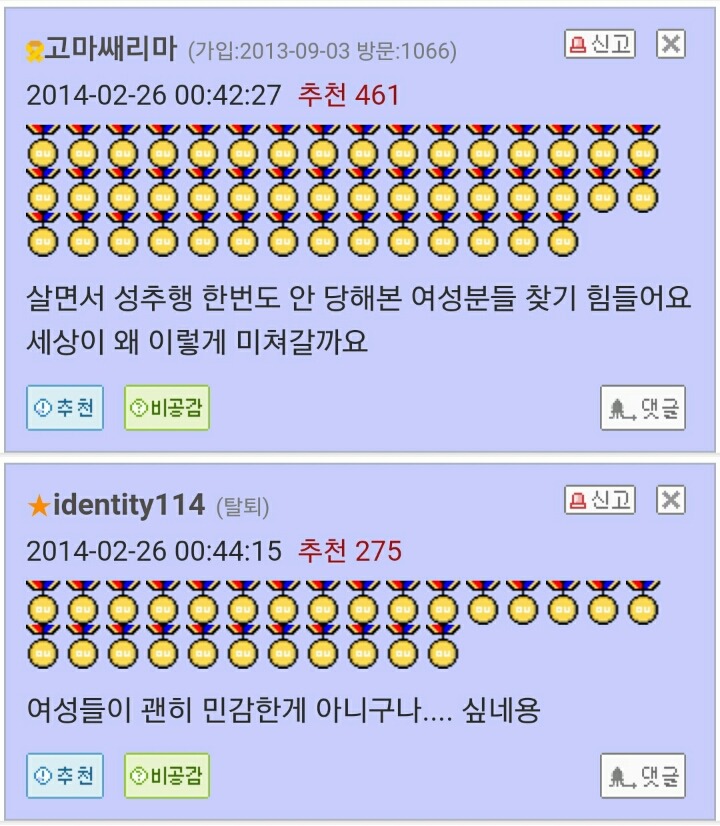 여성분들 어렸을때 아저씨같은사람들한테 성추행당한적 있지않나요?.jpg | 인스티즈