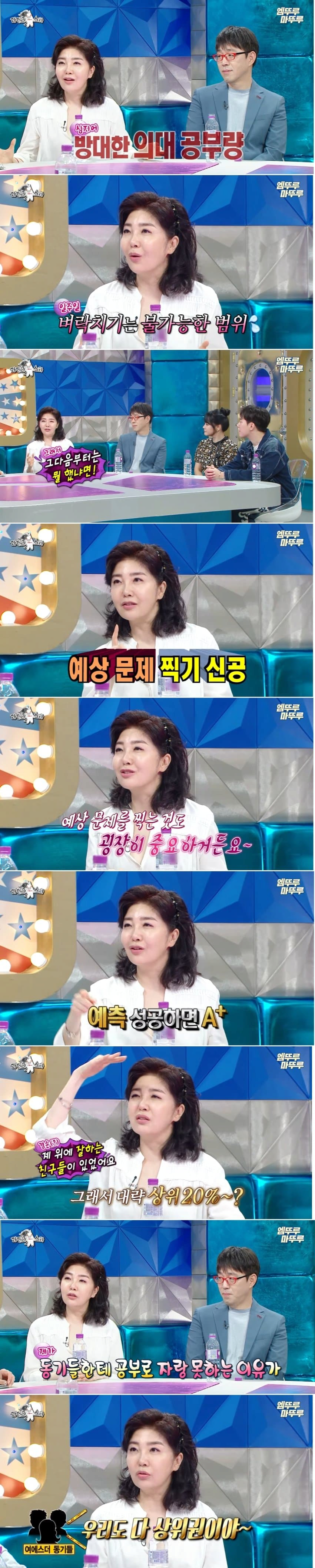고등학교 시험기간에 딱 5일만 공부하고 전교 1등을 했던 여에스더의 비법 | 인스티즈