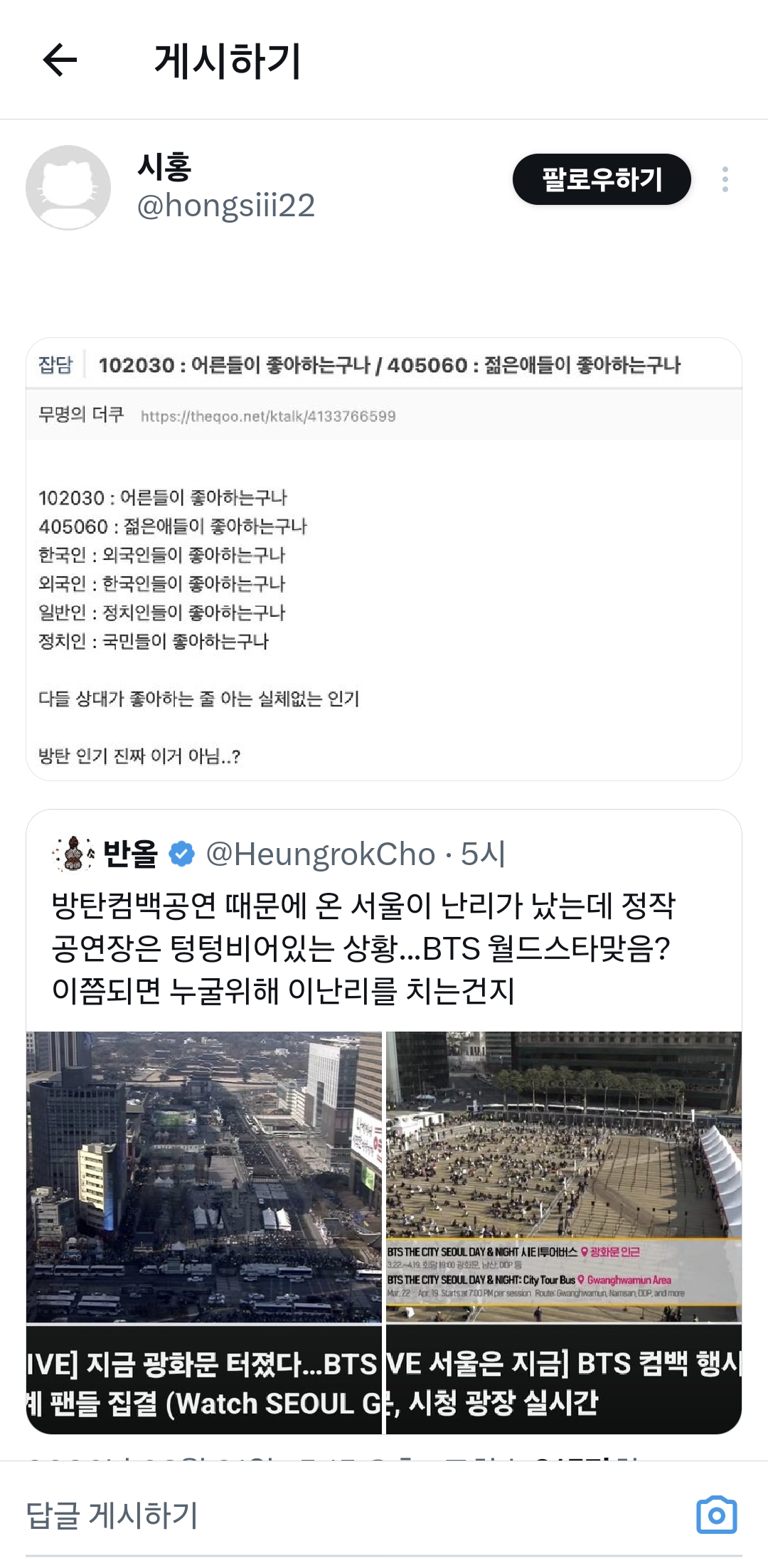 방탄 인기 진짜 이거 아님...? | 인스티즈