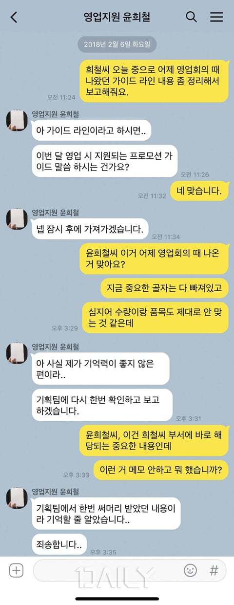 일머리 없다고 소문난 사람들의 모습...TOP 5 | 인스티즈