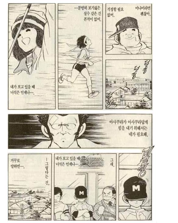 응답시리즈 신원호pd와 아다치 미츠루 | 인스티즈