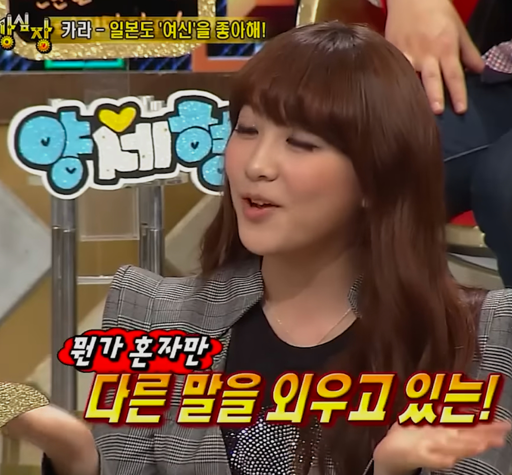 한일 양국에서 다 충격적이었던 박규리 캐릭터 | 인스티즈