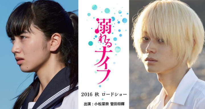 [물에빠진나이프] 퇴폐퇴폐 고딩의 기빨리는 연애 영화 - 8 | 인스티즈