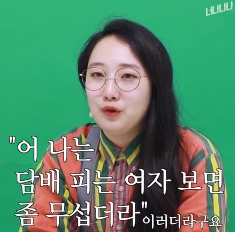 담배 피우는 여자들 | 인스티즈