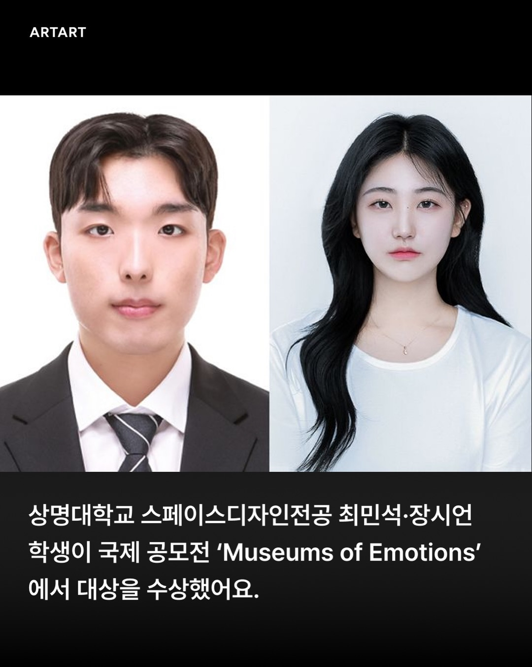 상명대학교 4학년 팀, 국제 건축 공모전 세계 1위 | 인스티즈