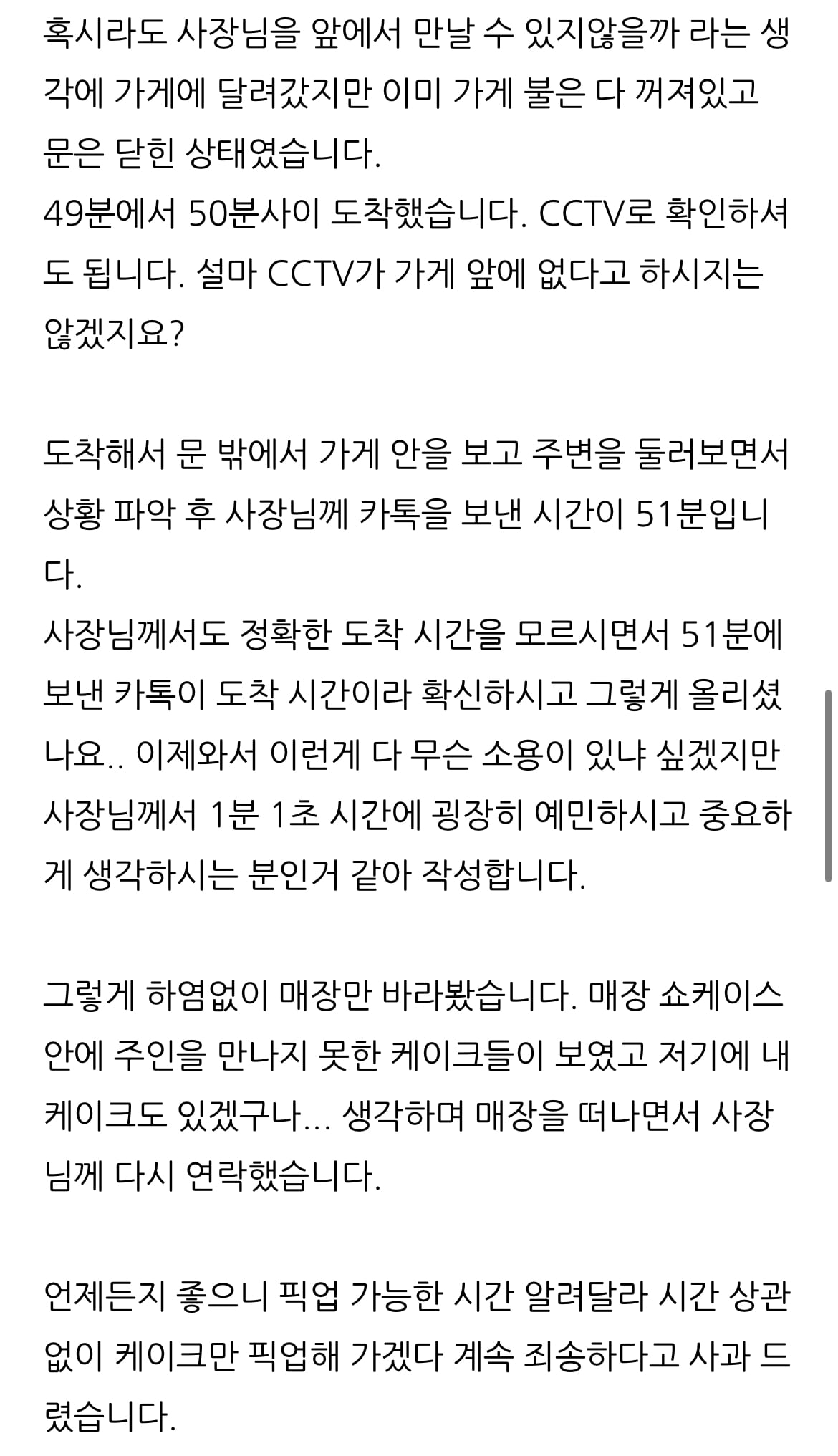 레터링케이크 작년 여름 폐기 당하신 분 추가글 | 인스티즈