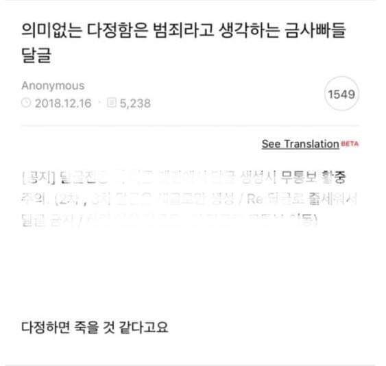 의미없는 다정함은 범죄다.jpg | 인스티즈