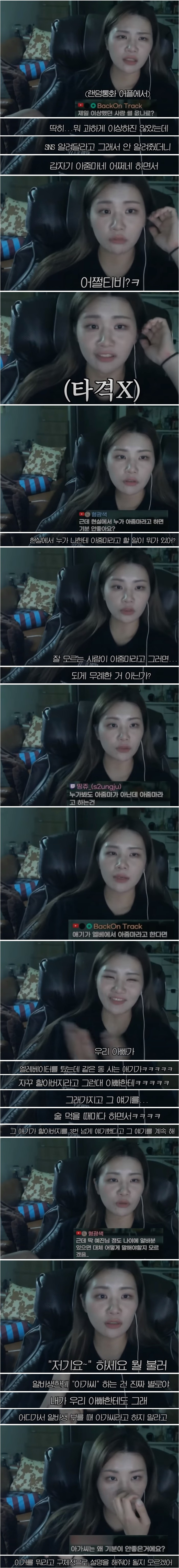 아가씨라는 말이 기분 나쁜 이유 jpg | 인스티즈