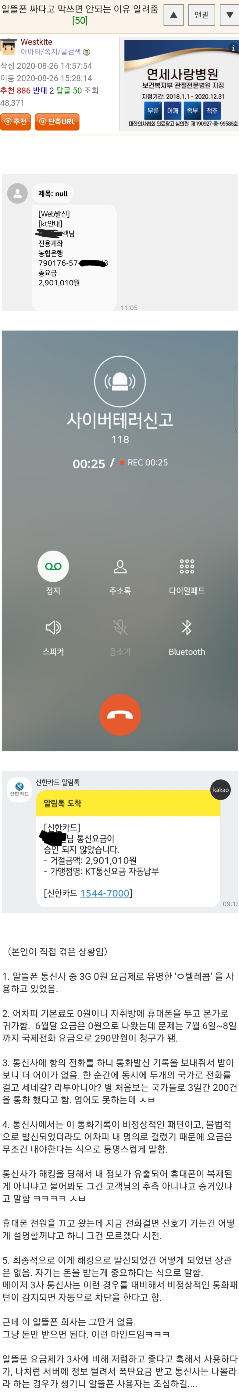 알뜰폰 싸다고 막쓰면 안되는 이유 알려줌 | 인스티즈