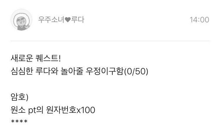 이과 출신인 신인 여자 아이돌 | 인스티즈