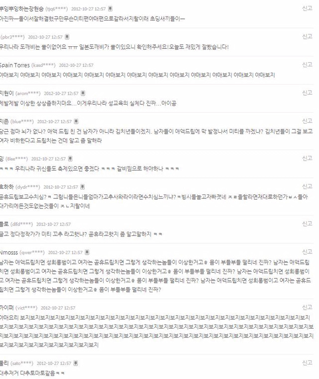 한번더해요, 컨트롤제트 웹툰 작가 미티에 대해서. (분노주의) | 인스티즈