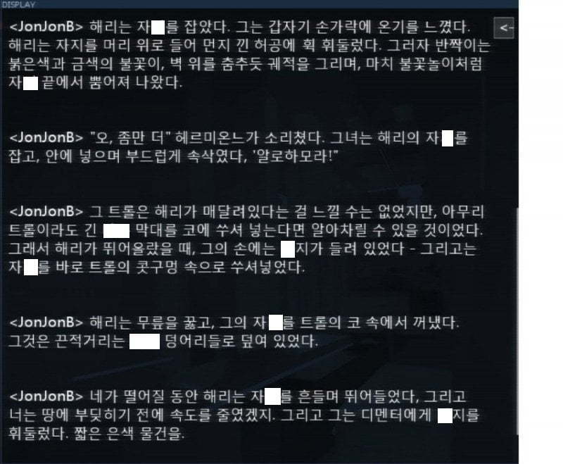 해리포터1권을 야설로 바꾸기 | 인스티즈
