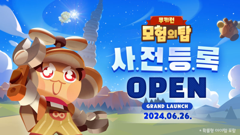 현재 난리난 쿠키런킹덤 유저들이 트럭시위 하는 이유 | 인스티즈