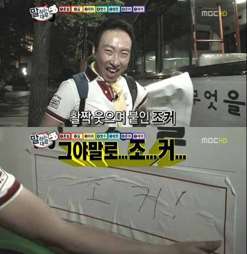 박명수가 재밌다 = 무도 레전드인 것을 보여주는 특집들 | 인스티즈