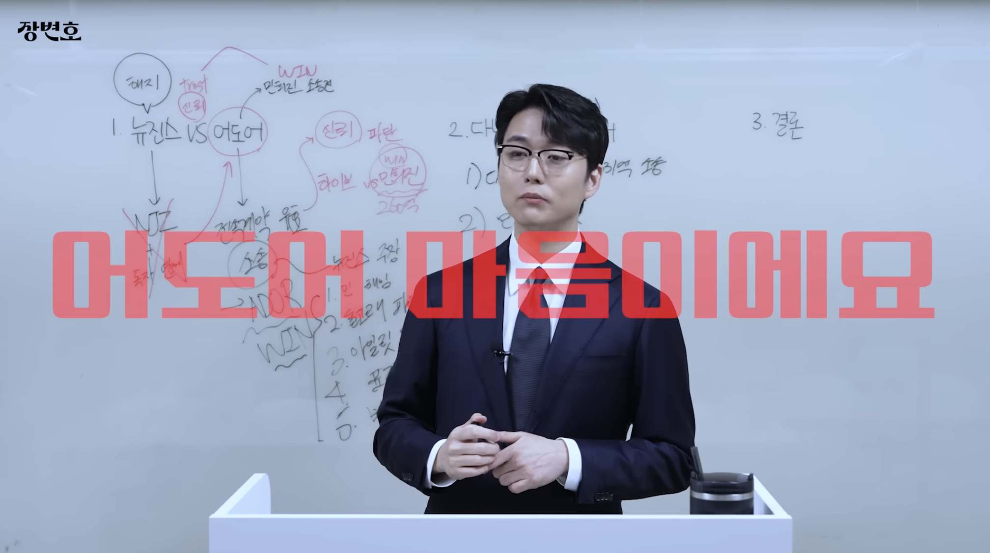 민희진 승소 맞혔던 변호사가 올린 다니엘vs어도어 재판 추측 | 인스티즈