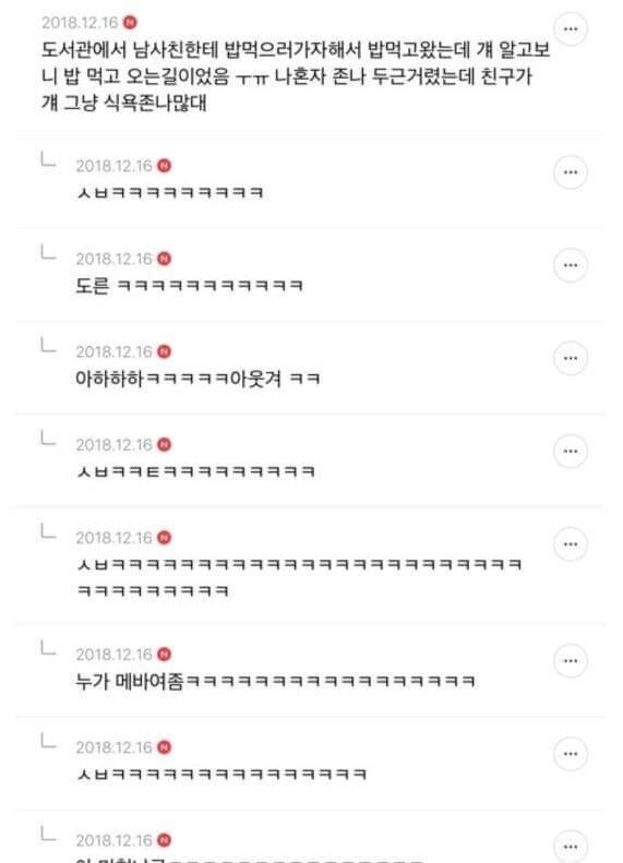 의미없는 다정함은 범죄다.jpg | 인스티즈