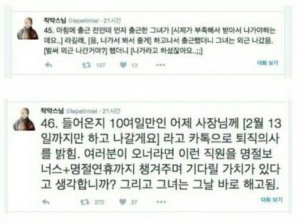 회사에 순하고 착한 막내 여직원이 들어왔다 | 인스티즈