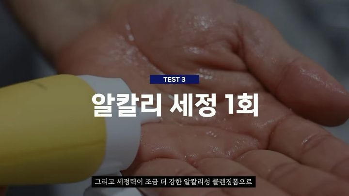 "이지워시 선크림"은 정말 1차세안 폼클렌징만으로 지워질까....jpg | 인스티즈