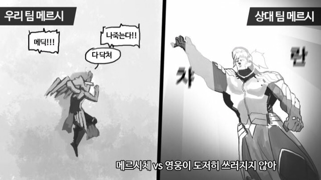[오버워치] 우리팀 vs 상대팀 | 인스티즈