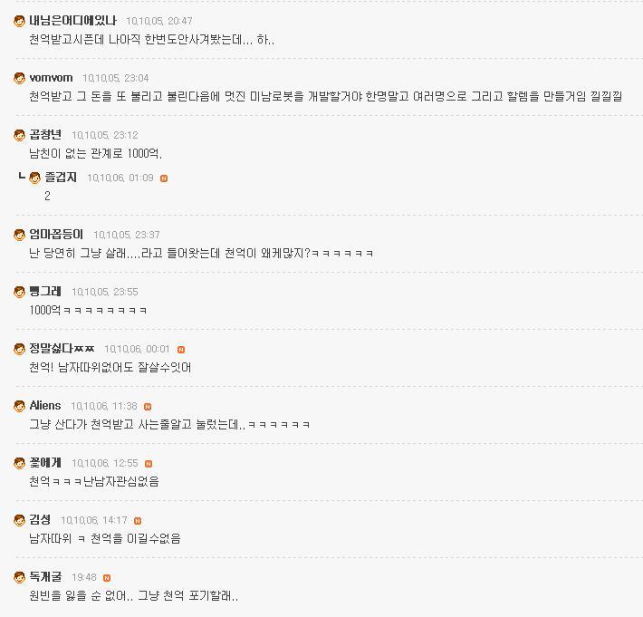 1000억 받고 여자만 있는 세상 vs 그냥 산다 | 인스티즈