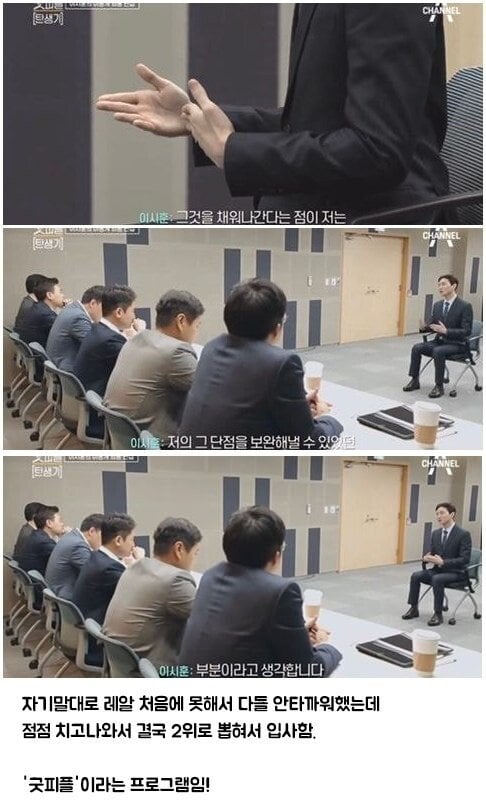 자신의 단점을 물어보는 면접관 감탄나오게 하는 답변.jpg | 인스티즈