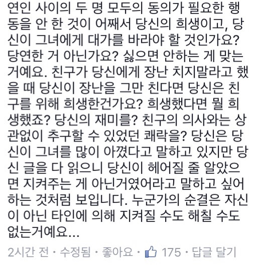 여자친구의 순결을 2년간 지켜줘서 억울한 남자 +댓글추가 | 인스티즈