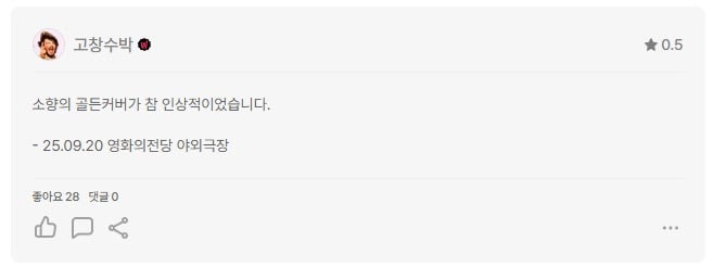 현재 관객들 평 난리난 한국 영화...jpg | 인스티즈