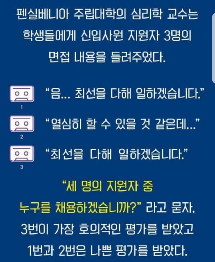 만만하게 보이지 않는 5가지 대화법 | 인스티즈