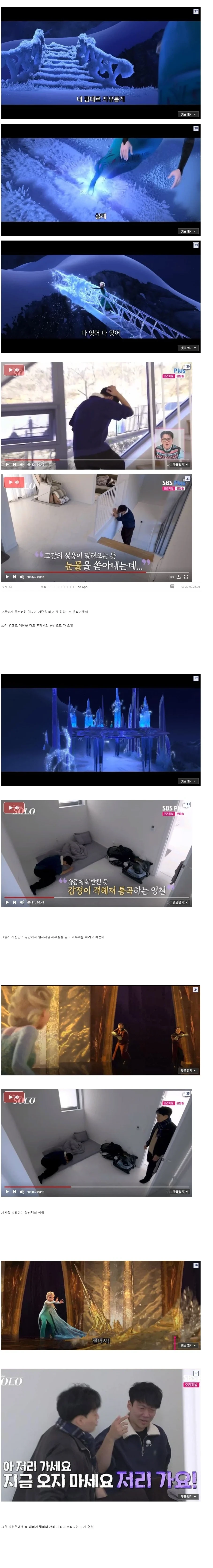 소름돋는 나솔 30기 영철 심리 해석글 | 인스티즈