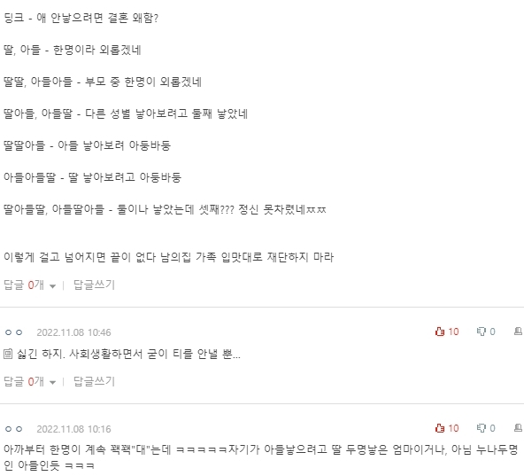 [네이트판] 딸-딸-아들 인 집 나만 싫은가 | 인스티즈