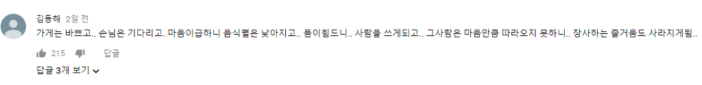 음식 퀄리티가 떨어졌다는 골목식당 텐동집.jpg | 인스티즈