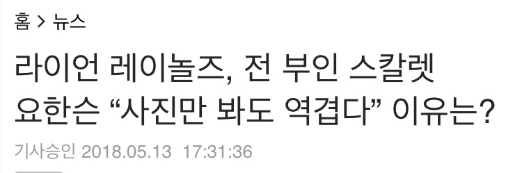 라이언 레이놀즈는 불륜남이다? | 인스티즈