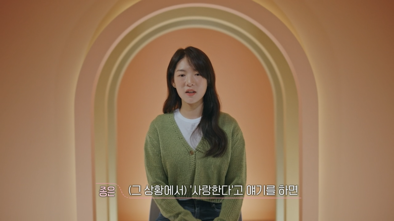 [환승연애3] 사귀면서 ”사랑해"를 한 번도 못 들은 연애 | 인스티즈