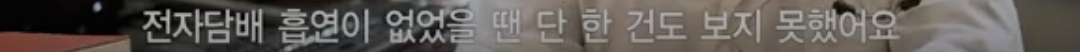 [충격] 전자담배는 충분히 해로움 | 인스티즈