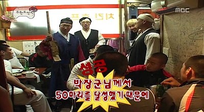 8년전 무한도전 박명수의 기습공격 | 인스티즈