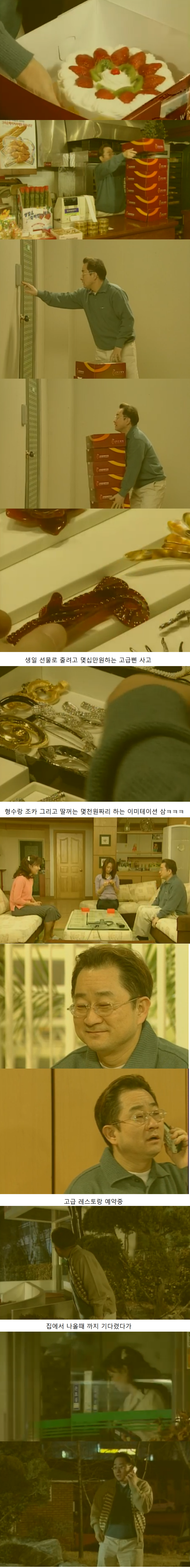 [웬만해선그들을막을수없다] 혼자 짝사랑하는 여자의 생일을 자연스럽게 챙겨주는 방법 | 인스티즈