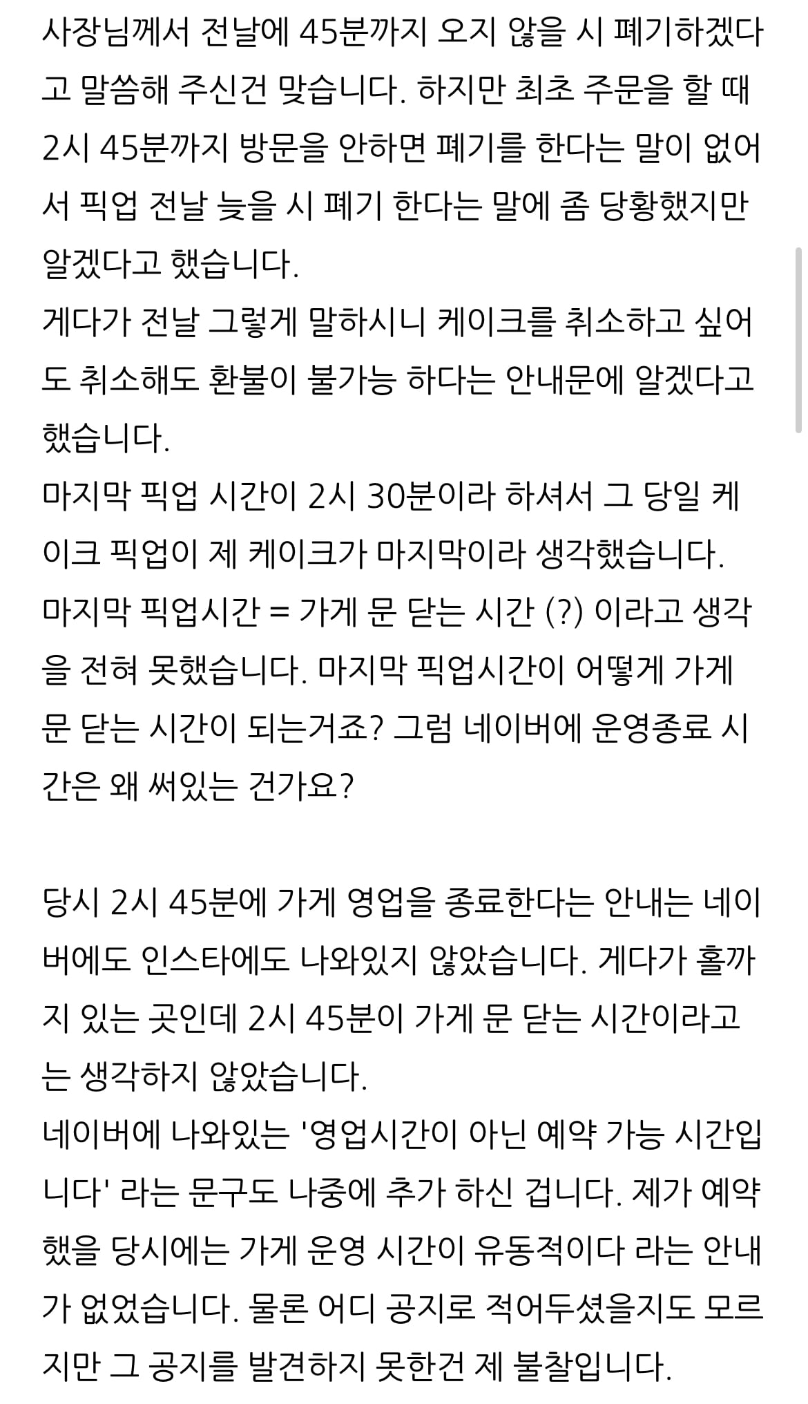 레터링케이크 작년 여름 폐기 당하신 분 추가글 | 인스티즈