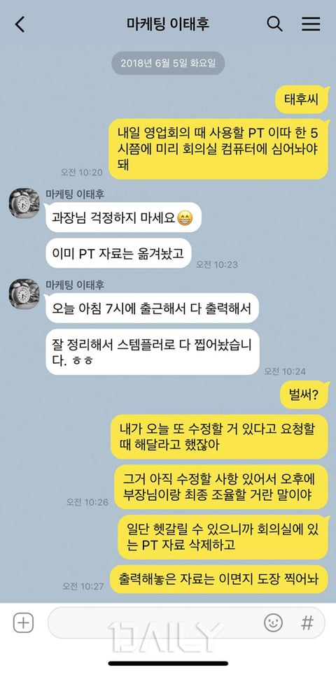 일머리 없다고 소문난 사람들의 모습...TOP 5 | 인스티즈