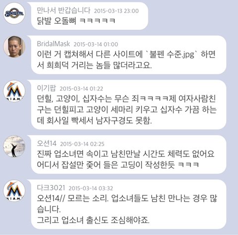 내 여친이 업소녀인지 아닌지 구별법 | 인스티즈