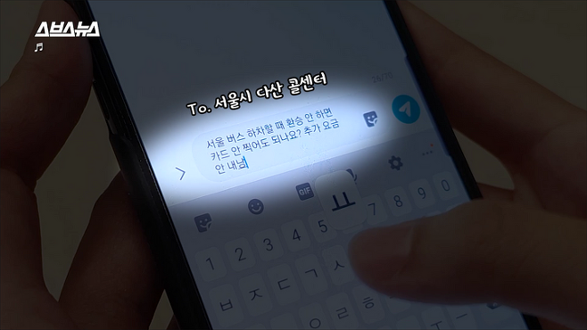 버스 하차할 때 카드 안 찍어도 된다고? | 인스티즈
