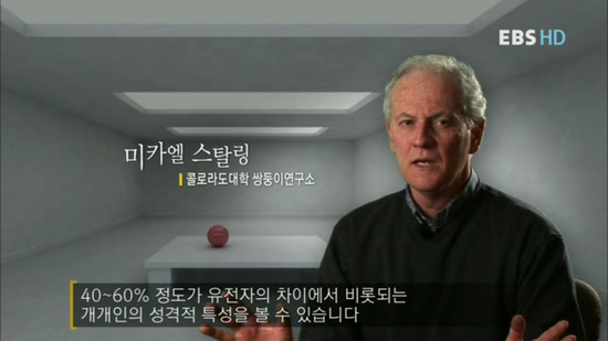 성격도 유전이다 | 인스티즈