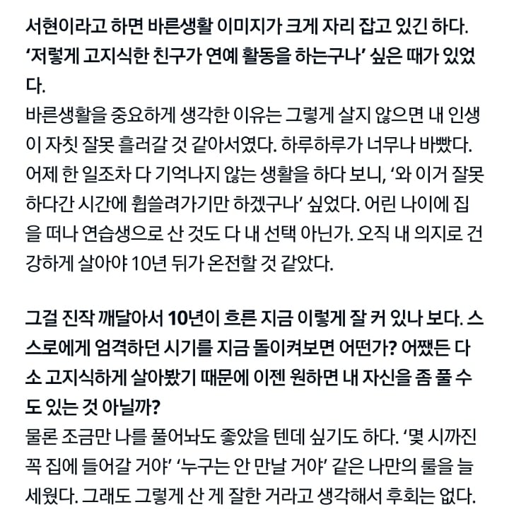 소녀시대에서 사회생활을 가장 잘 할 것 같은 멤버는? | 인스티즈