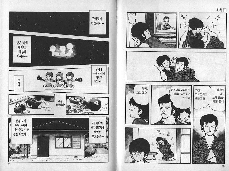 응답시리즈 신원호pd와 아다치 미츠루 | 인스티즈