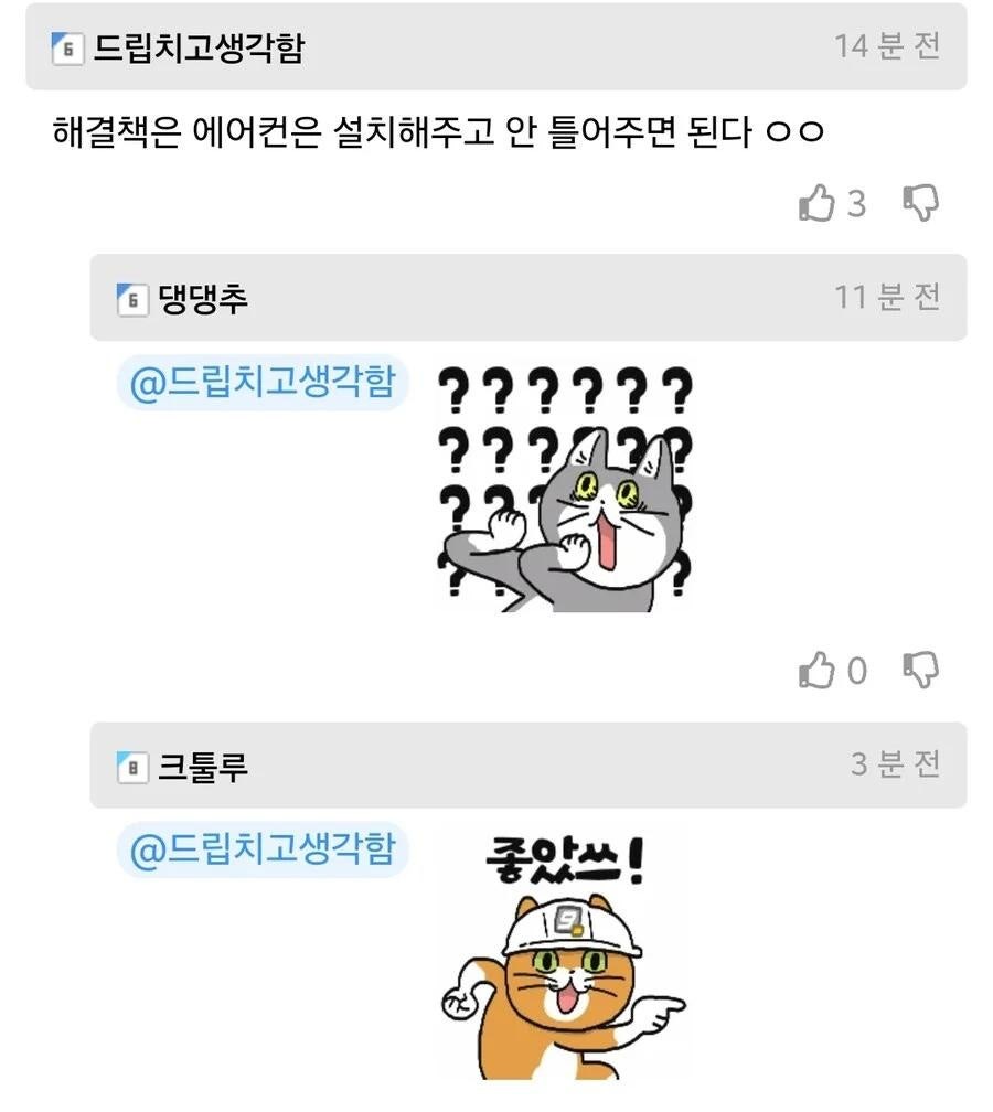 교도소 에어컨 설치논란 해결방법 | 인스티즈